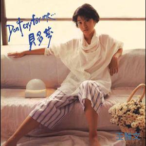 Dengarkan 青春发动机 (Single Version) lagu dari 王雅文 dengan lirik