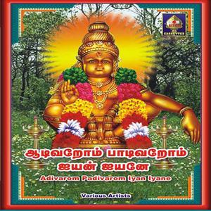 Dengarkan Sabari lagu dari Vidhya dengan lirik