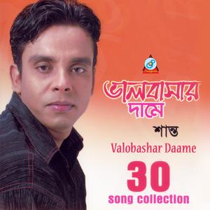 Listen to Priya Jodi Ashe song with lyrics from Shanto