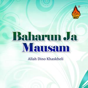 收聽Allah Dino Khaskheli的Hiya Akelai Tunhanji歌詞歌曲