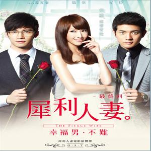 Listen to 幸福难不难 song with lyrics from Yisa (郁可唯)