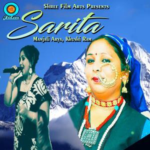 收聽Manjali Arya的Sarita歌詞歌曲