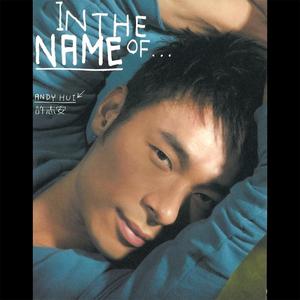 ดาวน์โหลดและฟังเพลง Zhu Xian Sheng พร้อมเนื้อเพลงจาก Andy Hui