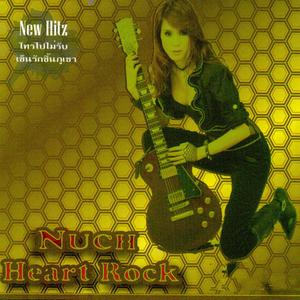 Listen to โทรไปไม่รับ song with lyrics from นุช ตีสิบ