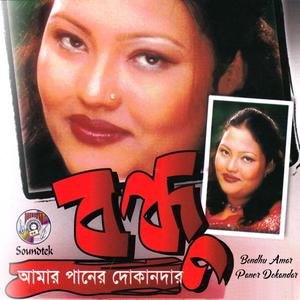 Dengarkan Shunen Shudhi Jon lagu dari Momtaz dengan lirik