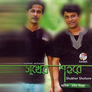 Listen to Kothay Kobe song with lyrics from Asif