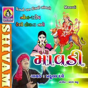 Dengarkan Halo Halo Pavagadh Dham lagu dari Praful Dave dengan lirik