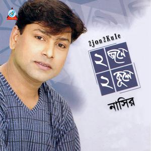 Listen to Sokhina - 2 song with lyrics from Nasir