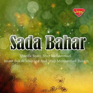 Dengarkan Qasid Hala lagu dari Sher Muhammad dengan lirik