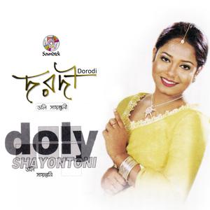 Listen to Piritir Bazar song with lyrics from Doly Shayontoni