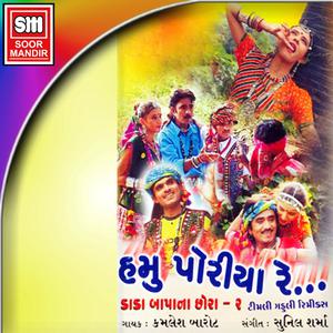 ดาวน์โหลดและฟังเพลง Feniya Taad Ni Taadi พร้อมเนื้อเพลงจาก Kamlesh Barot