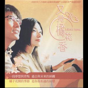 Dengarkan 爱情无关是非 lagu dari ChouHuei dengan lirik