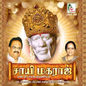 Listen to Iraivan Thiru Ullam song with lyrics from S. P. Balasubramaniyam