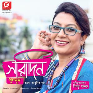 Listen to Ore Piya Tere Bin song with lyrics from Moonmoon Ray