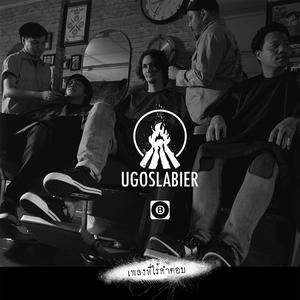 Listen to เพลงที่ไร้คำตอบ song with lyrics from Ugoslabier