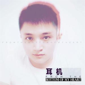 收聽耳機的奶奶歌詞歌曲