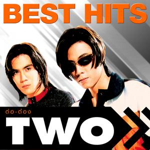 อัลบัม Best Hits-Two ศิลปิน Two