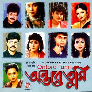 Listen to Ek Kobita song with lyrics from Doly Sayontoni