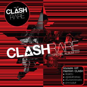 อัลบัม CLASH RARE SPECIAL ALBUM ศิลปิน Clash