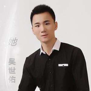 Listen to 她 song with lyrics from 吴世佑