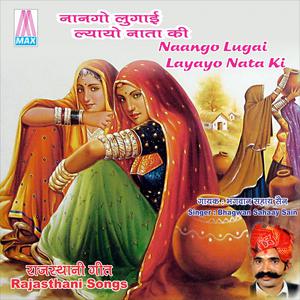 ดาวน์โหลดและฟังเพลง Chalri Hawa Bhut Bhakharh พร้อมเนื้อเพลงจาก Bhagwan Sahaay Sain
