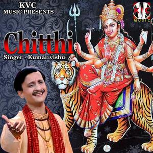 Listen to Chitthi song with lyrics from Kumar Vishu