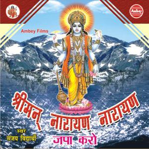 Listen to Shreeman Narayan Narayan song with lyrics from Sanjay Vidyarthi
