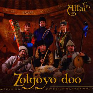 ดาวน์โหลดและฟังเพลง Toirom bujig พร้อมเนื้อเพลงจาก Altai