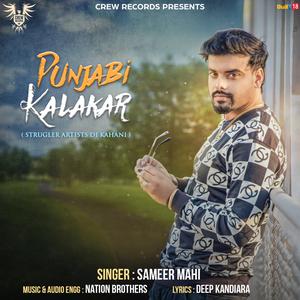Sameer Mahi的專輯Punjabi Kalakar