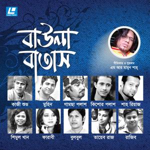 Listen to Bou song with lyrics from Kazi Shuvo