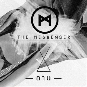 ดาวน์โหลดและฟังเพลง ถาม พร้อมเนื้อเพลงจาก The Messenger