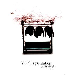 Dengarkan 天气报告 lagu dari 余力机构 dengan lirik