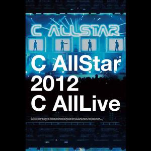 ดาวน์โหลดและฟังเพลง 马尔代夫 (Live) พร้อมเนื้อเพลงจาก C AllStar