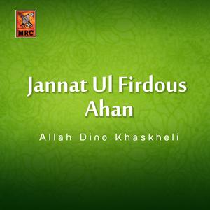 收聽Allah Dino Khaskheli的Mooti Maland Aseen Tadhan歌詞歌曲