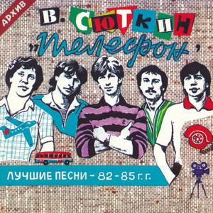 收听Валерий Сюткин的Да, да, да歌词歌曲