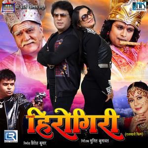 Listen to Hero Hero song with lyrics from Saurin Bhatt