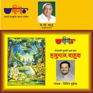 Album Hanuman Bahuk oleh Nitin Mukesh