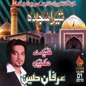 Listen to Tu Hi To Jannat Meri song with lyrics from Irfan Hussain