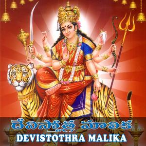 ดาวน์โหลดและฟังเพลง Ashta Laxmi Sthotram พร้อมเนื้อเพลงจาก Ramana