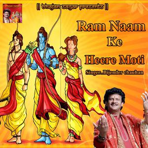 ดาวน์โหลดและฟังเพลง Shyam Humare Ghar Aa Jana พร้อมเนื้อเพลงจาก Bijender Chauhan
