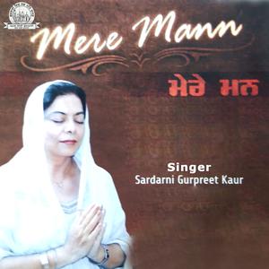 Sardarni Gurpreet Kaur的專輯Mere Mann