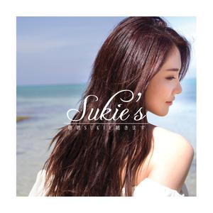 Dengarkan 烂泥 lagu dari 石咏莉 dengan lirik