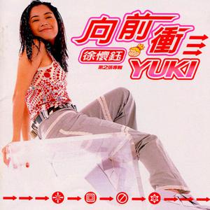 收聽徐懷鈺的Don't Say Goodbye歌詞歌曲