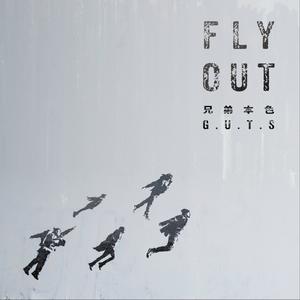 兄弟本色的专辑Fly Out (Xiong Di Ben Se)