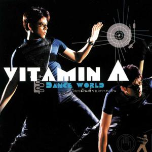 อัลบัม Vitamin A - DANCE  WORLD ศิลปิน Vitamin A