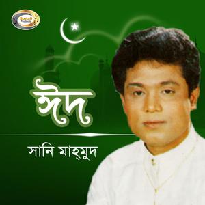 Listen to Surobhi Ami Ajo Bhulini song with lyrics from Sunny Mahmud