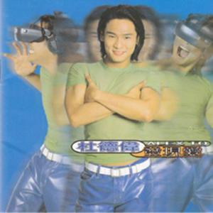 Listen to 微笑 song with lyrics from Alex To (杜德伟)