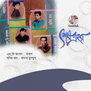 Dengarkan Gorai Nodir lagu dari Monir Khan dengan lirik