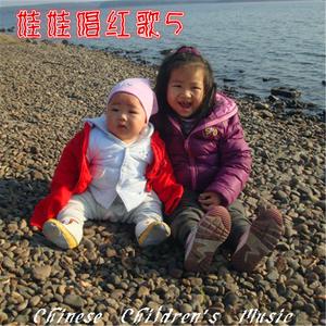 Dengarkan 小朋友爱唱社会主义好 lagu dari Xiao Bei Lei Zuhe dengan lirik