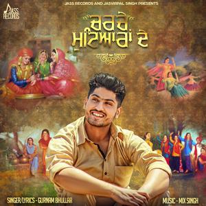 Listen to Charche Mutyiaran De song with lyrics from Gurnam Bhullar